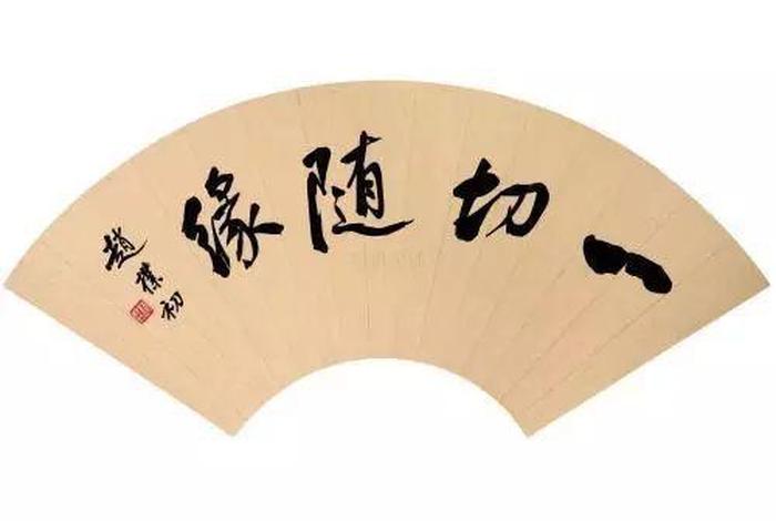 佛教善知识自媒体好做吗、佛教的大善知识
