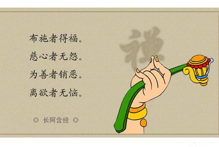 佛教中的甘露泉（佛教甘露水是什么）