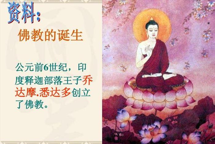 藏族佛教的起源，藏佛教的起源和创始人