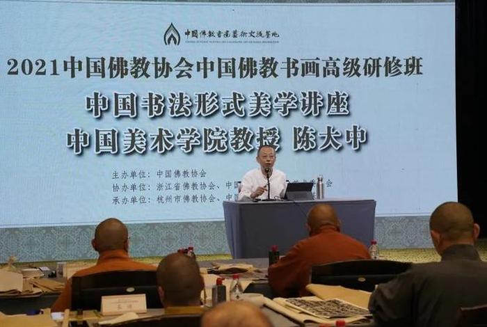 书法佛教知识讲座；书法佛教知识讲座视频