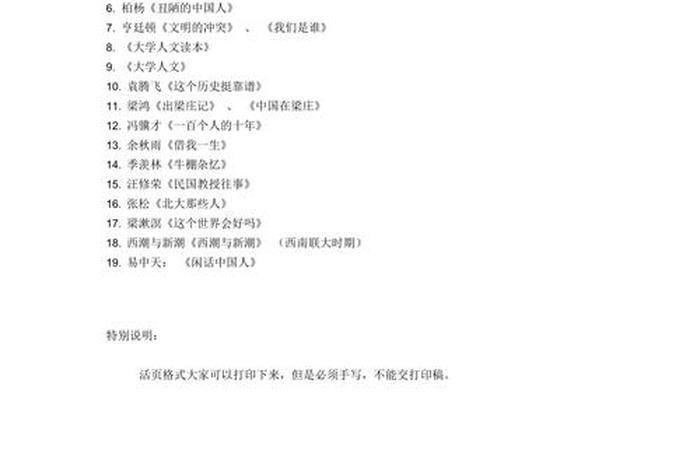 佛教书单模板，佛教书单模板素材