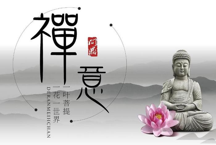佛学ppt排版（佛教ppt图片大全）