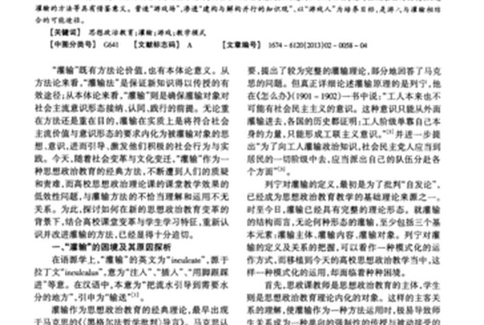 给别人灌输思想怎么说，给别人灌输思想怎么说话