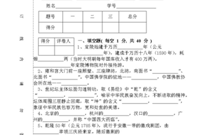 佛教考试电子试卷、佛教考试电子试卷怎么做