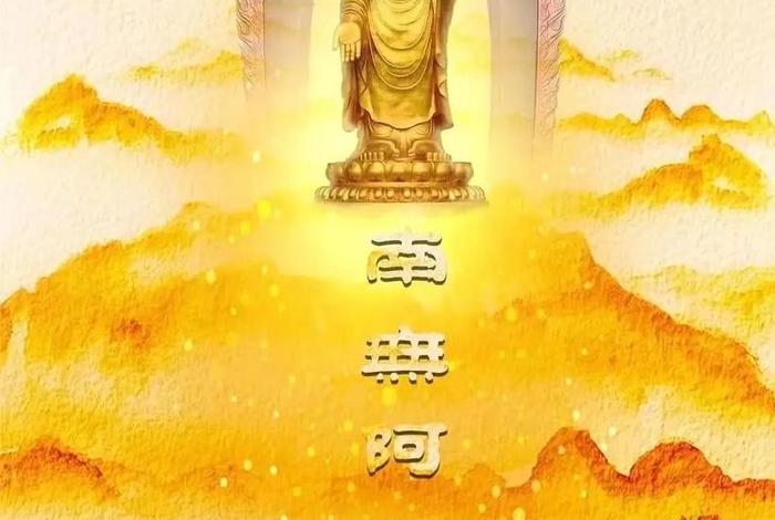 佛教的人为什么说阿弥陀佛，佛教的人为什么说阿弥陀佛是佛