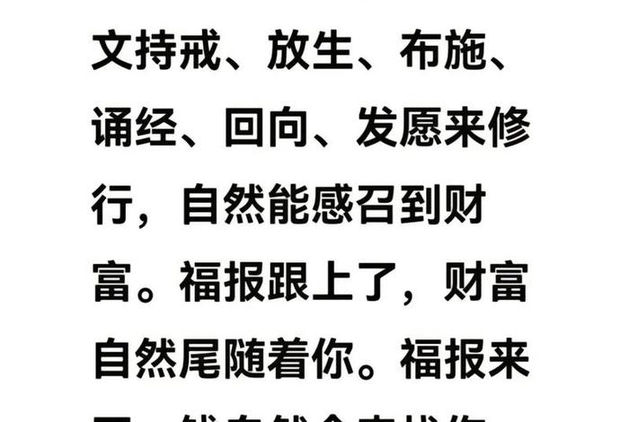 地藏经的基本知识（地藏经的内容是什么）