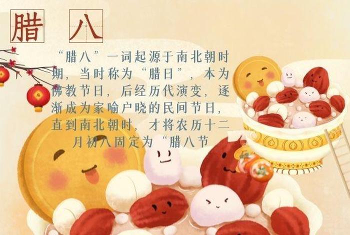 腊八节与佛教文化相关知识点 - 腊八节和佛教没有关系
