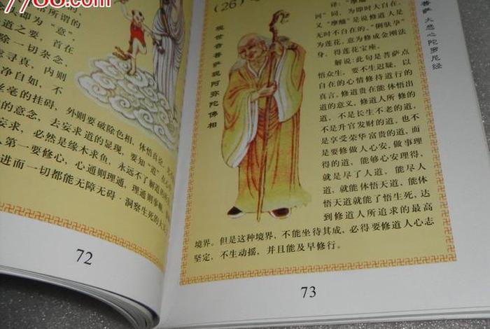 佛教知识著作有哪些（佛教知识著作有哪些名字）