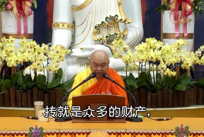 慧侓法师佛学讲座，慧侓法师佛学讲座本自具足