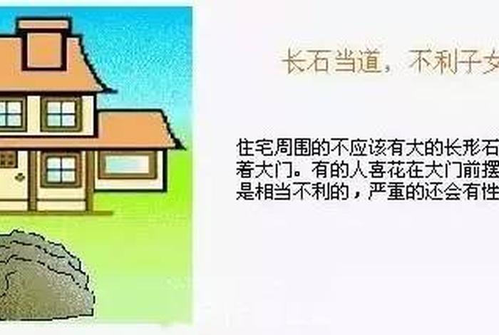 佛教风水入门知识大全图片及解释、佛教对于风水方位的看法