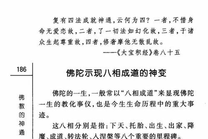 不可思议一词源自佛教、不可思议一词源自佛教什么