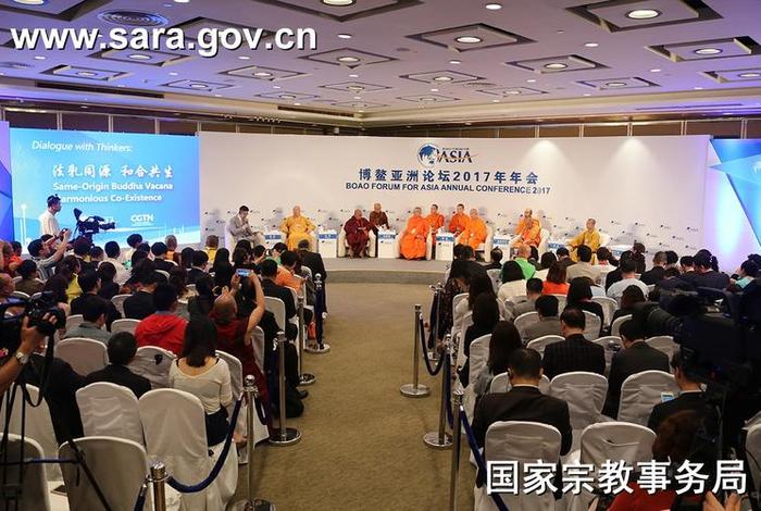 2019中国佛教论坛；中国佛教论坛吧