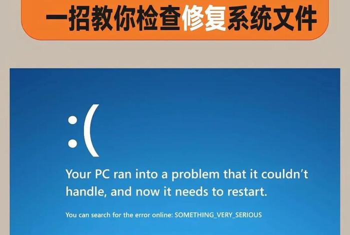 系统