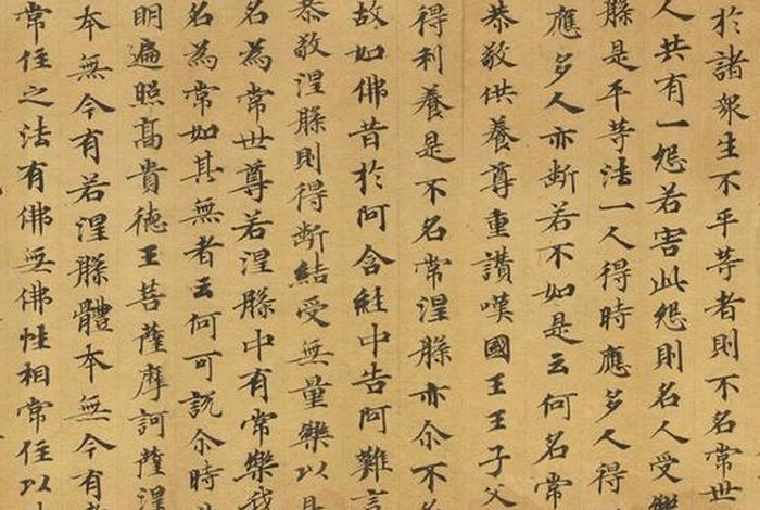 大般涅槃经佛教百科知识大全；大般涅槃经读诵全集目录