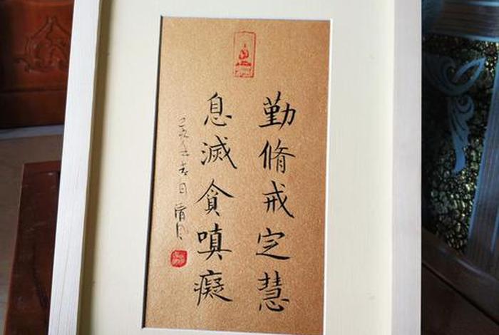 学佛如何修戒定慧；怎样修戒定慧