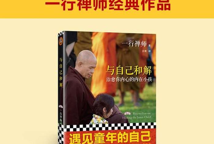 佛法怎么教育小孩 - 佛法怎么教育小孩子
