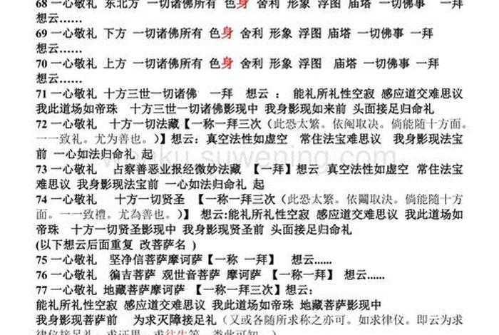何为五逆十恶 - 五逆十恶重罪如何忏除