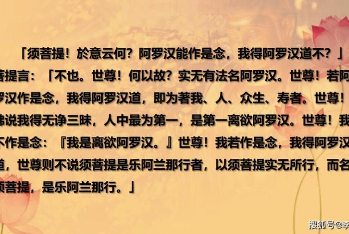 佛教的欲界是什么 佛教对欲的解释