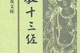 佛教小说排行榜前十名 佛教故事小说