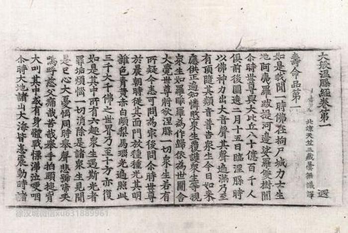 妙华法师开示 - 妙华法师开示涅槃经
