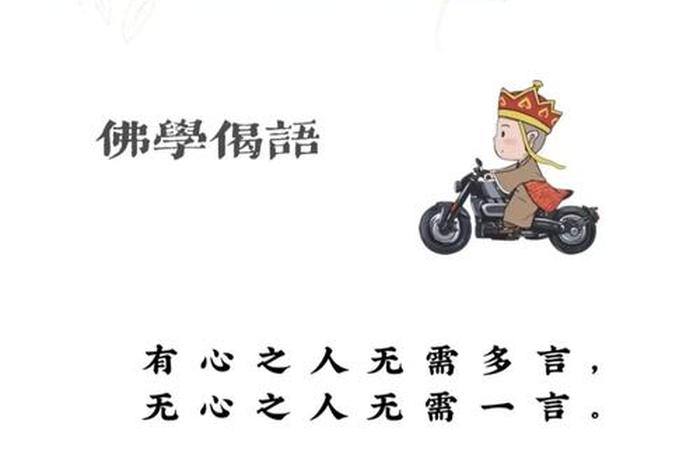 为什么不能学佛学（为什么不能研究佛学）