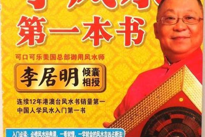 佛教风水入门知识书籍大全集、佛教对于风水方位的看法
