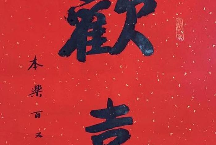 慈悲喜舍出处；慈悲喜舍解释