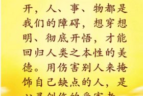 佛教感恩语录经典短句、佛教感恩句子