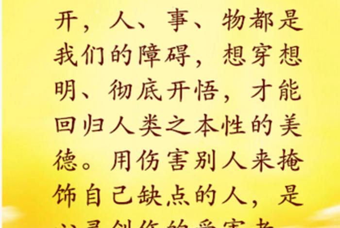 佛教感恩语录经典短句、佛教感恩句子