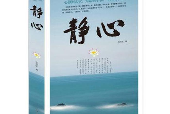佛学治疗抑郁、佛治抑郁症