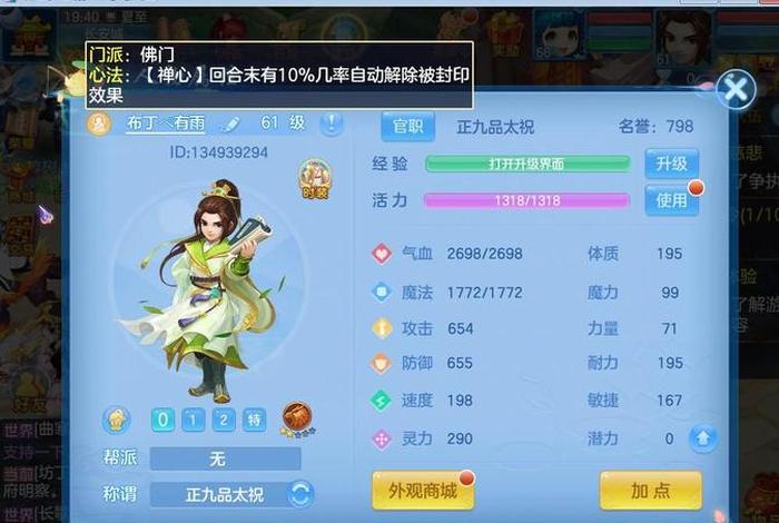 神武佛门儿子 神武佛门哪个角色好看