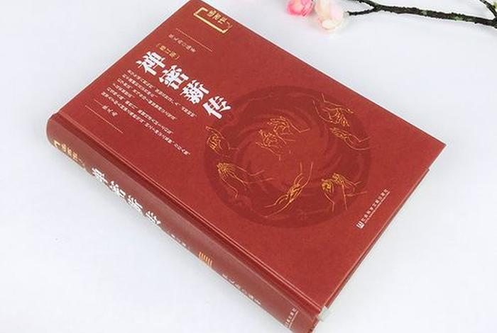 佛家功夫大全书籍（佛教功夫）
