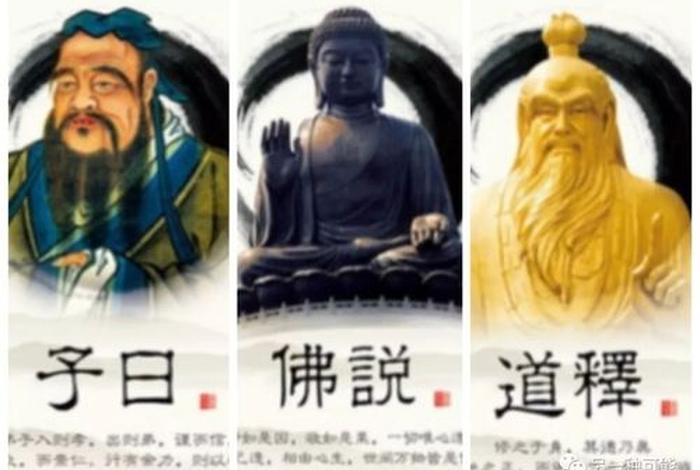 儒学道教佛教的联系与区别（儒教与道教佛教之间的关系）
