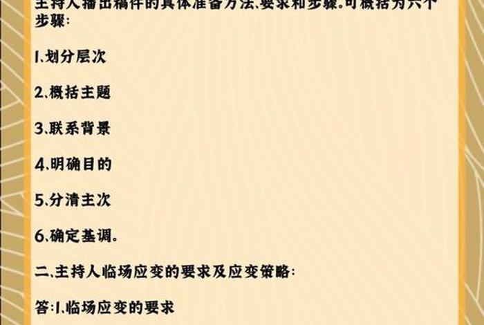 收藏基本知识大全、收藏知识图片