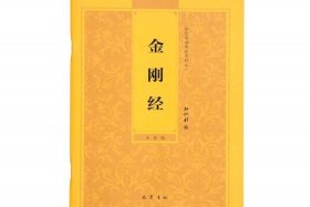 佛教基础知识的书籍推荐一本（佛教基础知识入门书籍）