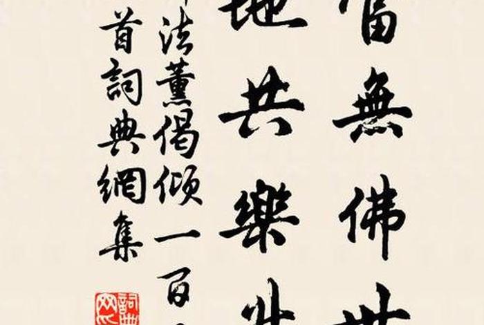 书法佛教知识讲座视频教程全集；书法 佛教