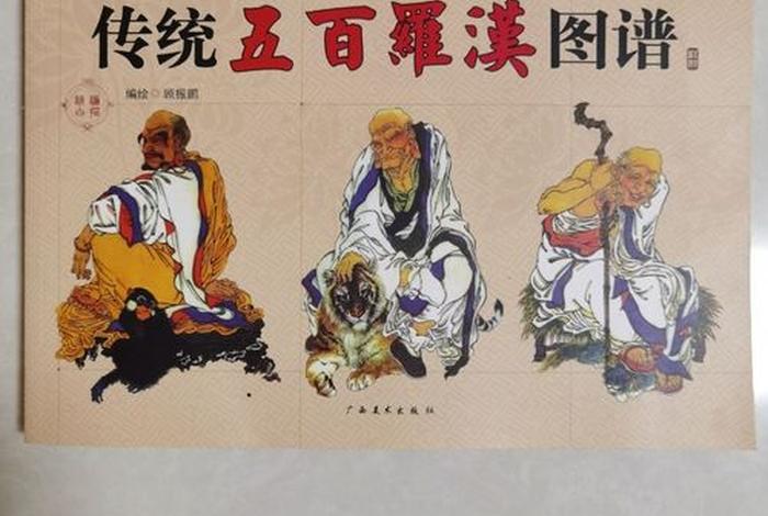 中国佛教人物一览表 中国佛教领袖人物
