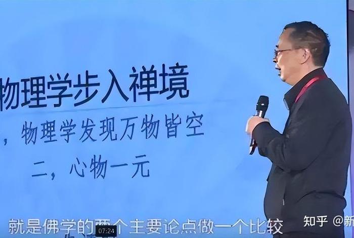 科学家看待佛学的常识是什么、科学家看待佛学的常识是什么意思
