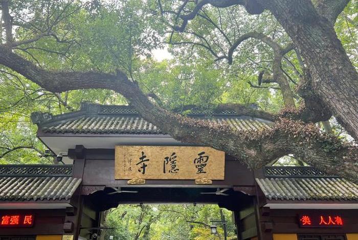 灵隐寺导游讲解求佛;灵隐寺什么佛求什么 灵隐寺导游讲解求佛;灵隐寺什么佛求什么