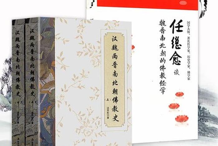 魏晋佛教史，魏晋佛教主要内容