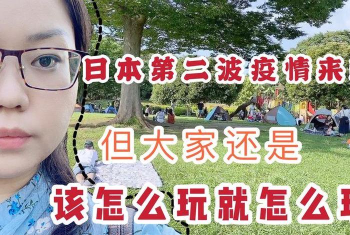 日本的佛系抗疫（日本抗疫措施有哪些）