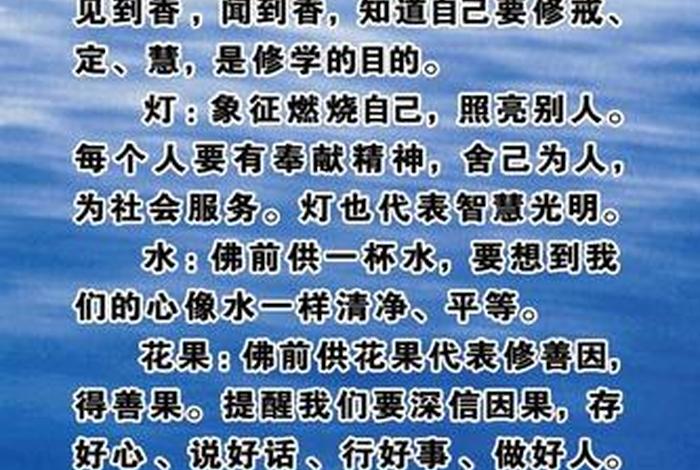 佛学常识大全及图片高清、佛学入门常识
