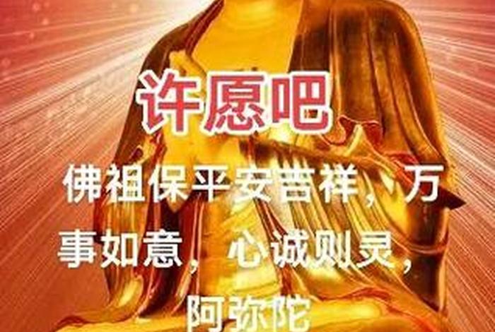 结缘善知识是什么福报；结善缘积福报的佳句