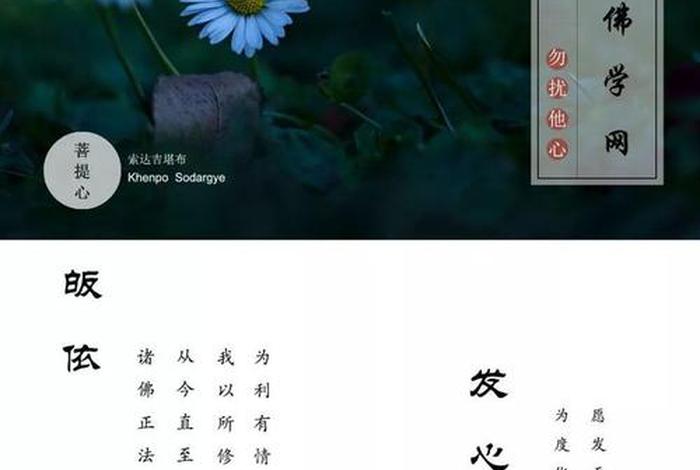 出离心是修行的什么阶段、出离心修法