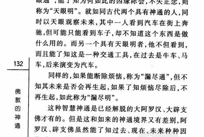 佛教小知识全集 佛教知识小百科
