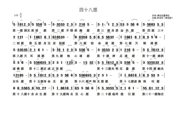 佛教歌曲消除业障歌曲 - 消除业障的佛歌
