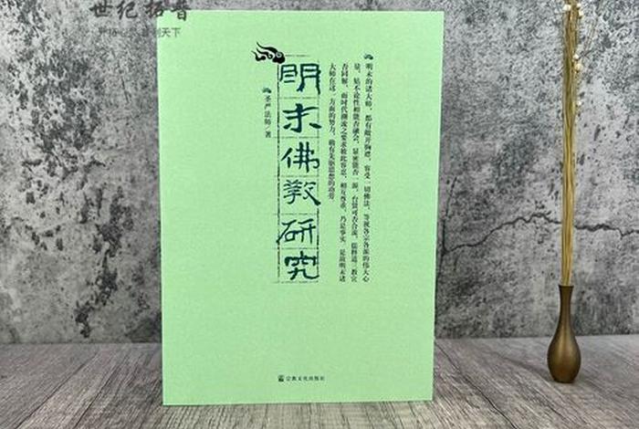 佛教知识百度网盘资源下载安装 佛教知识读本