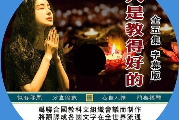 佛教陈大惠老师讲课（陈大惠老师佛号）