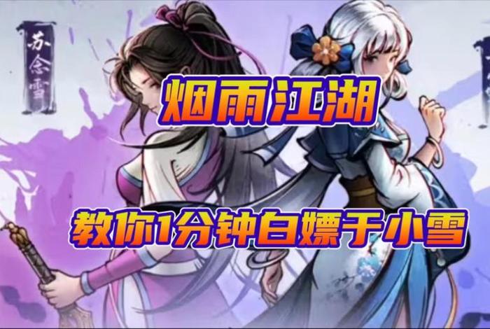 烟雨江湖佛学交流全部答案最新（烟雨江湖佛学交流1全部答案）