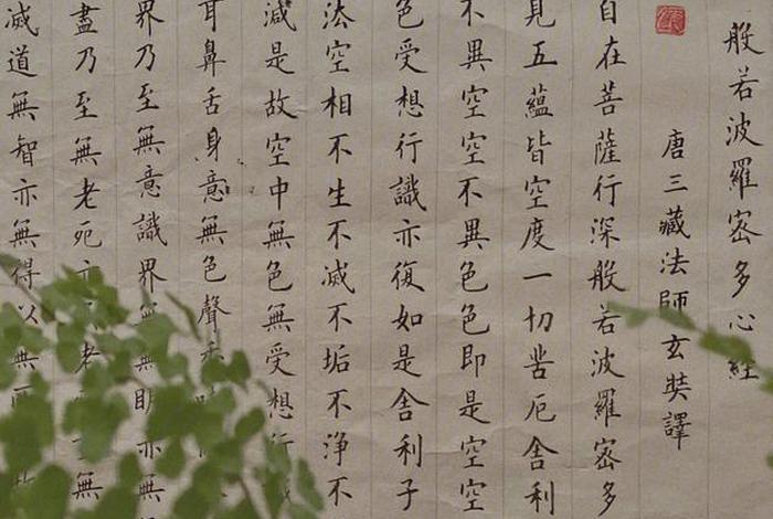 佛法-读懂《心经》的经题,也就算是正式入门佛门了（心经佛书）